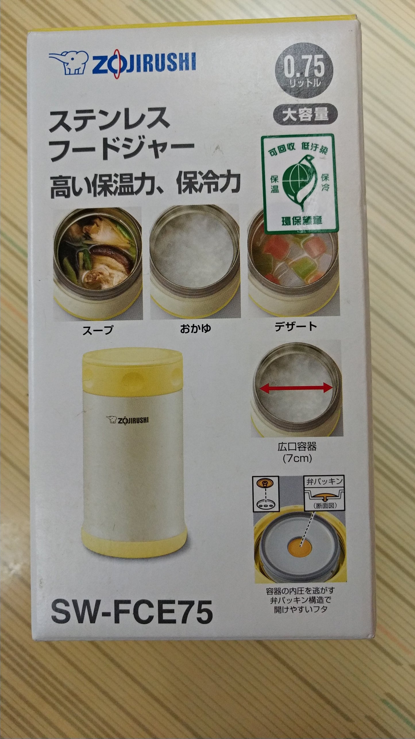 Zojirushi Stainless Steel Pearl Vacuum Insulated Food Jar 750ml, Yellow (SW-FCE75-YP)
